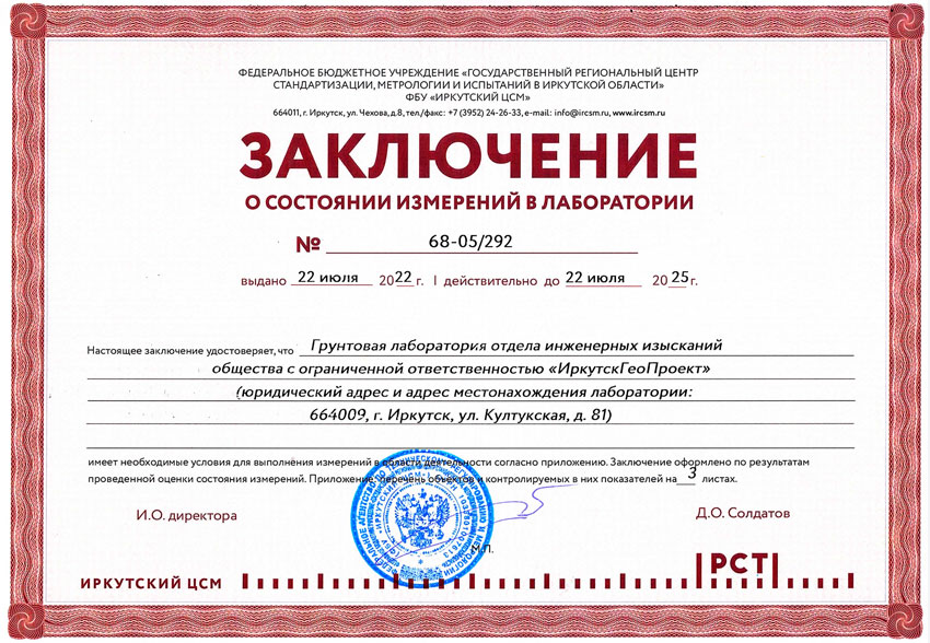 zaklychenie novoe